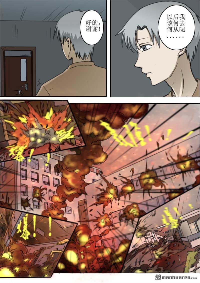 第10回窮途末路（15P）