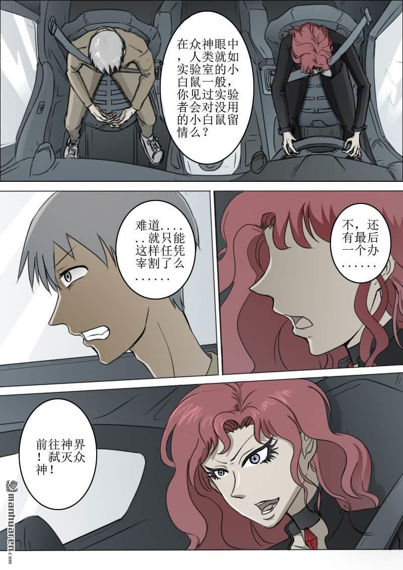 第10回窮途末路（15P）