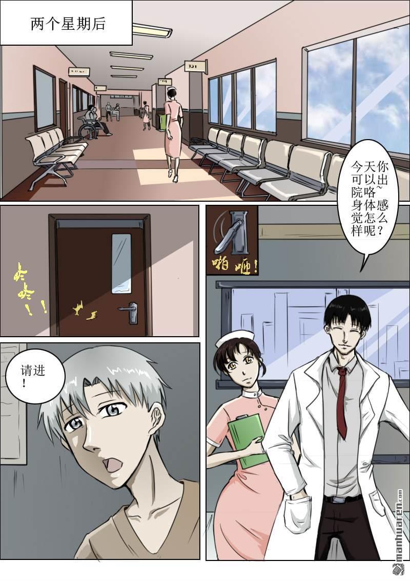 第10回窮途末路（15P）