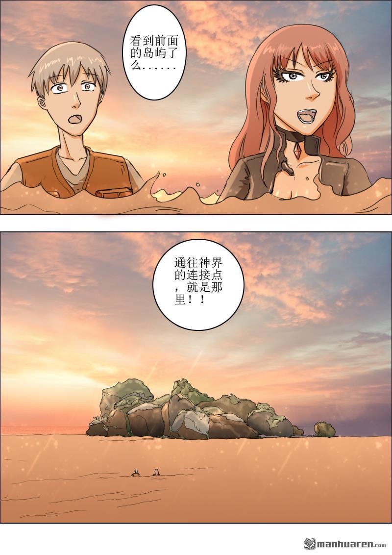 第11回逆天而行（20P）