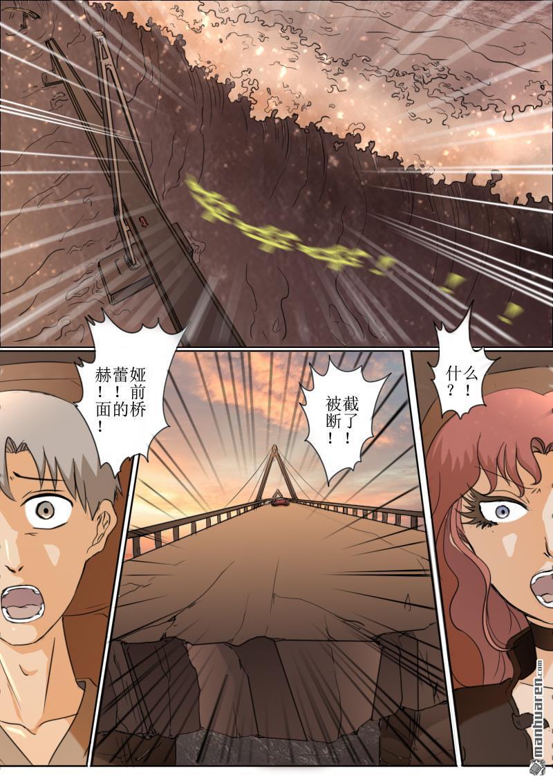 第11回逆天而行（20P）