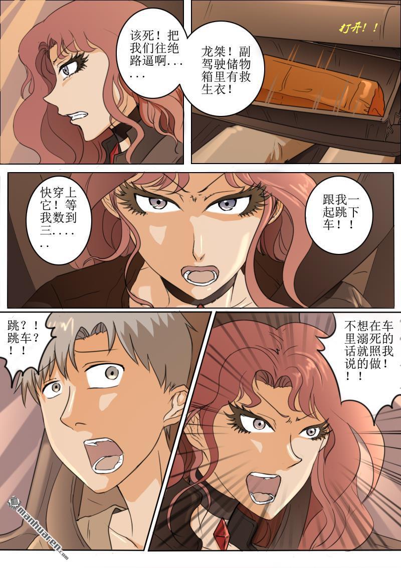 第11回逆天而行（20P）