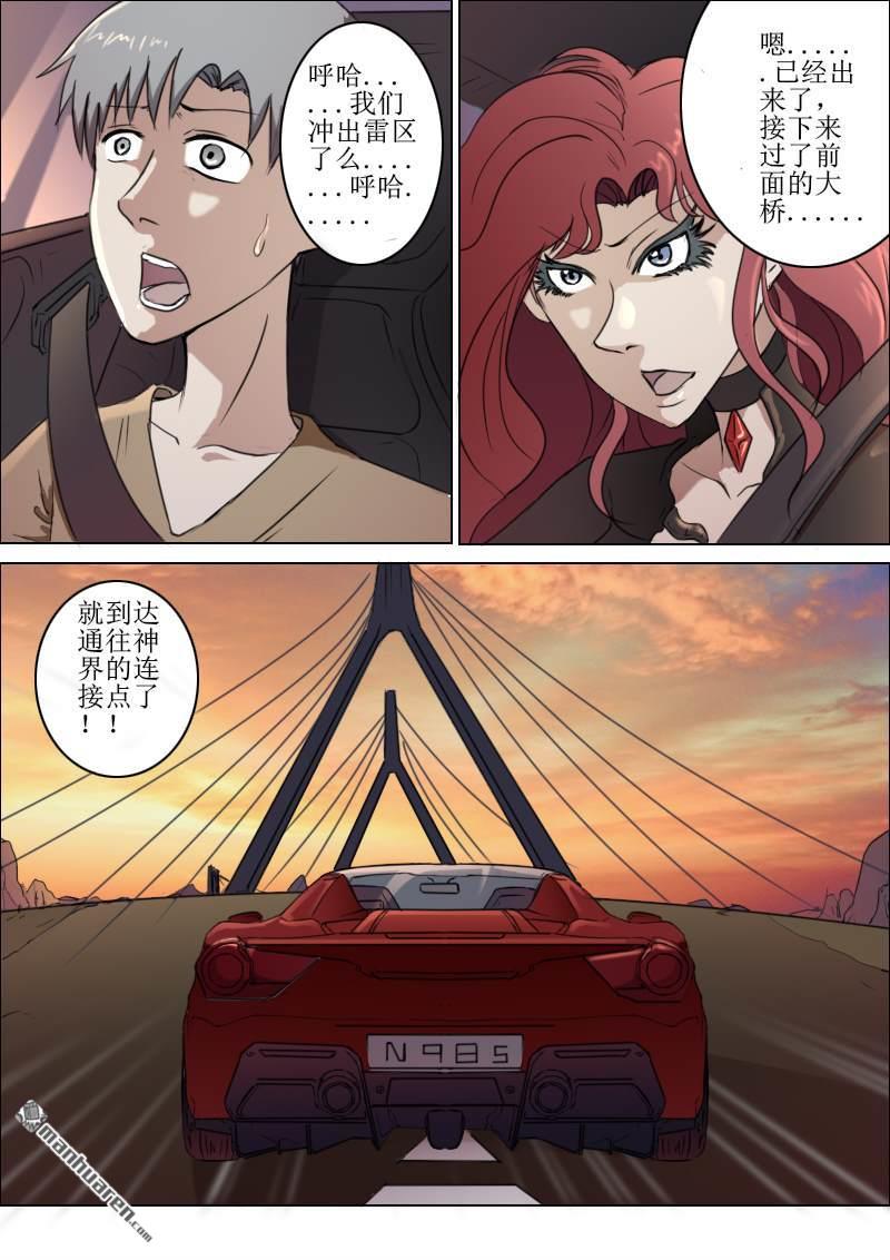 第11回逆天而行（20P）