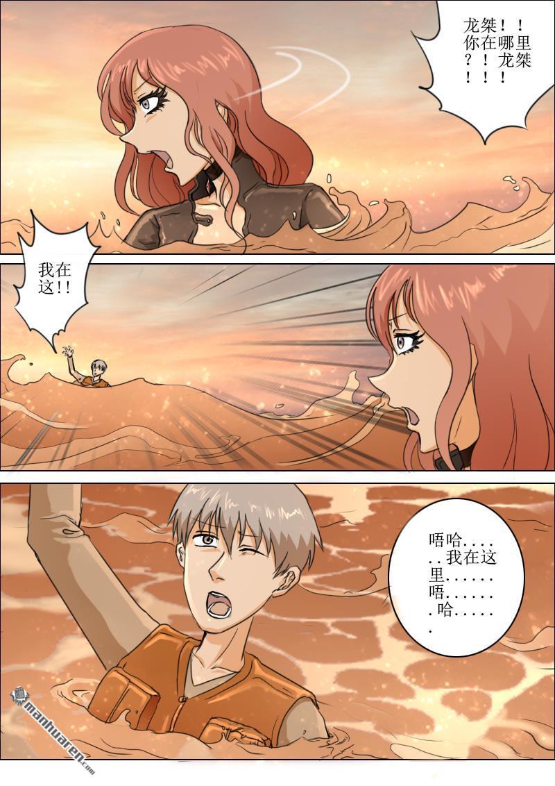 第11回逆天而行（20P）