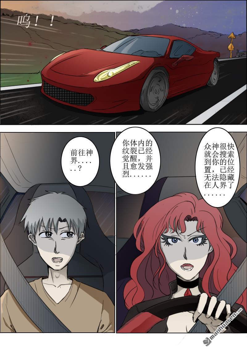 第11回逆天而行（20P）