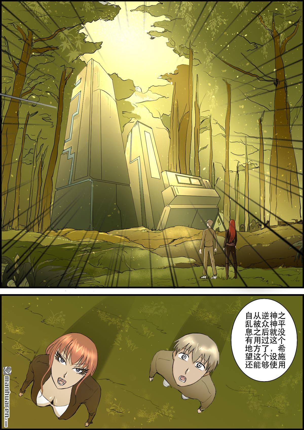 第12回啟程（18P）