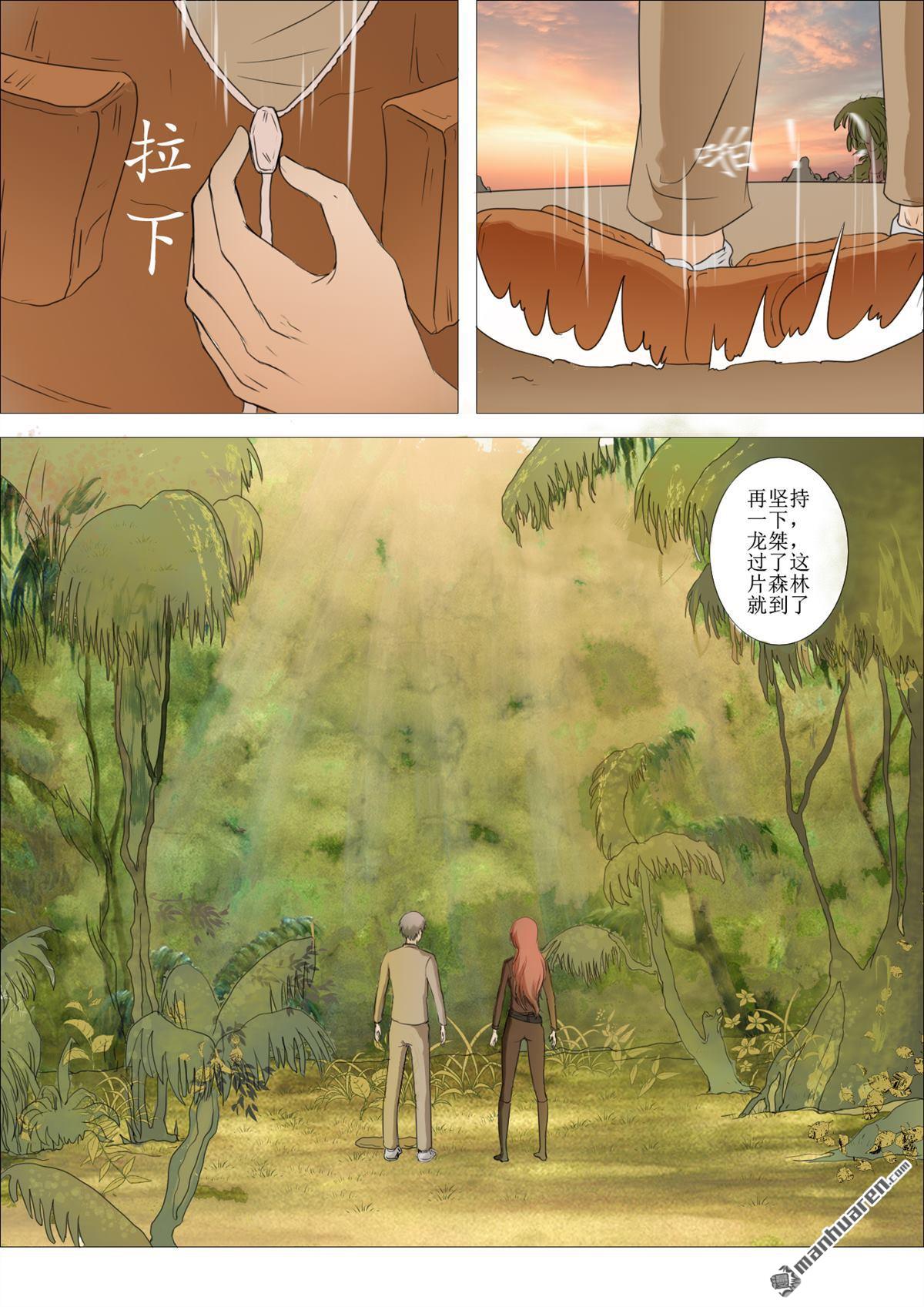 第12回啟程（18P）