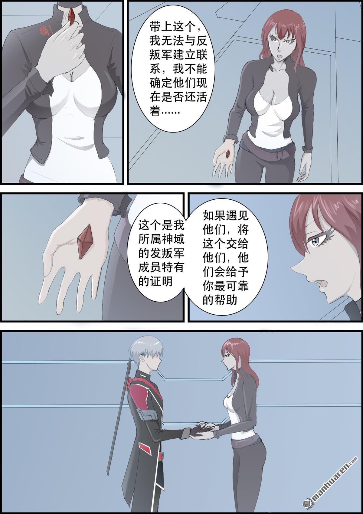 第12回啟程（18P）