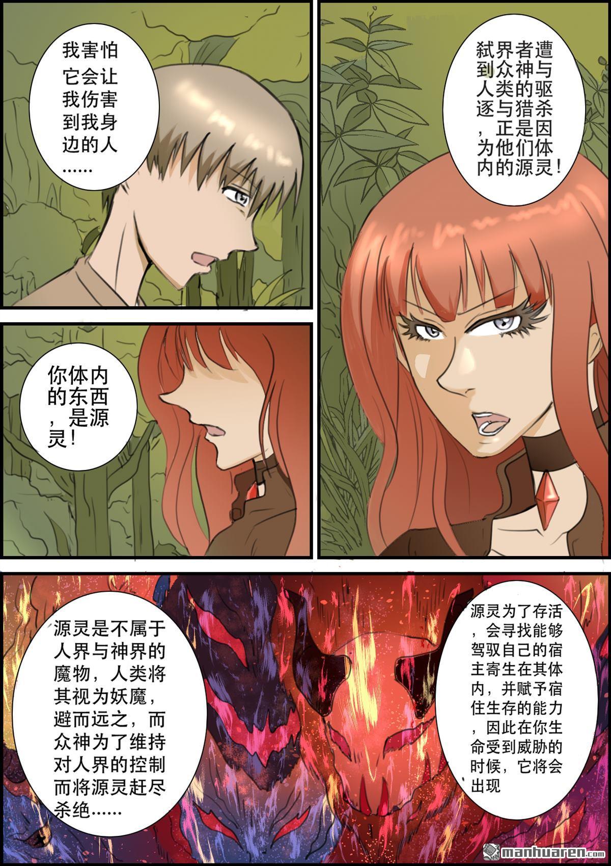 第12回啟程（18P）