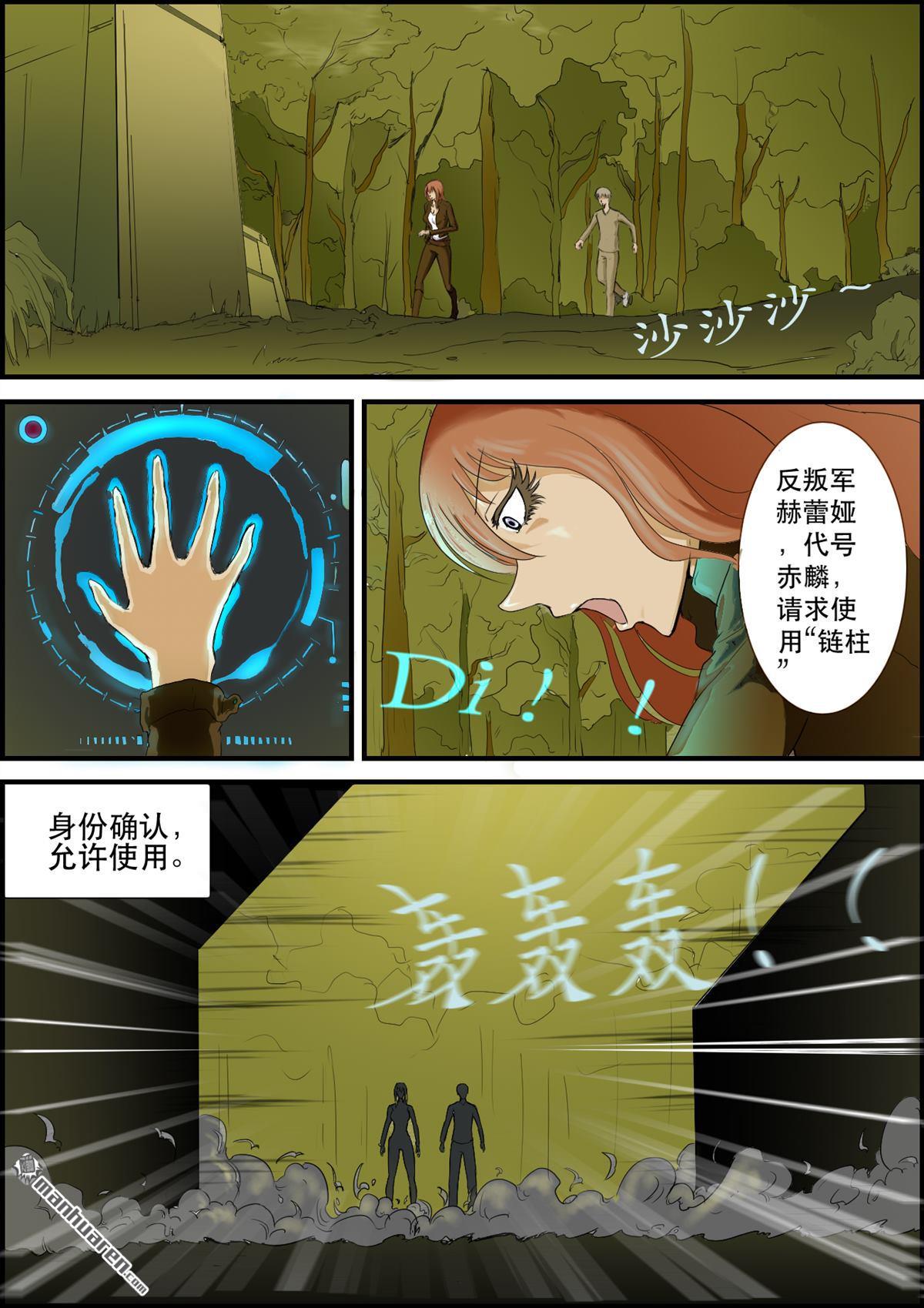 第12回啟程（18P）