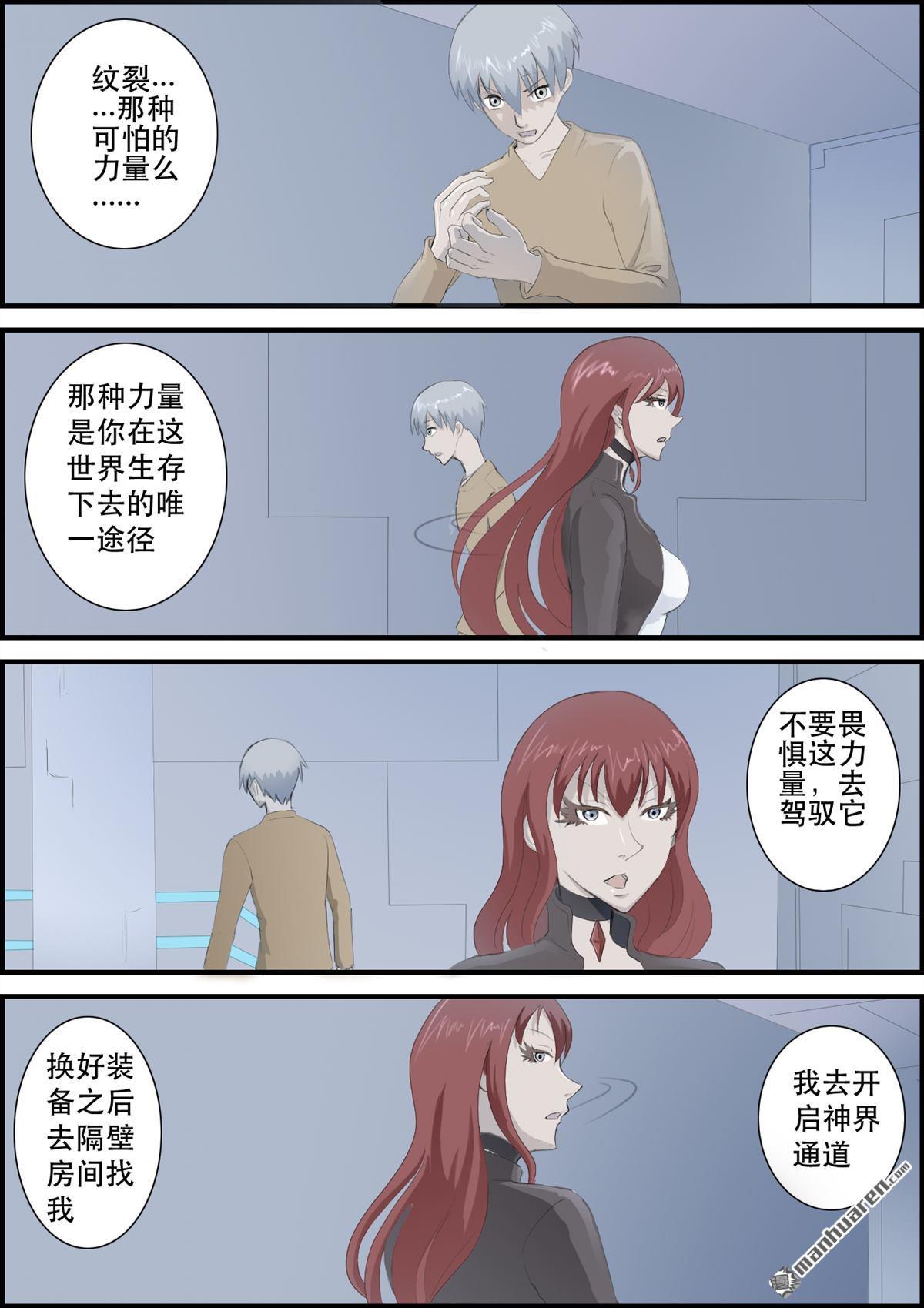 第12回啟程（18P）