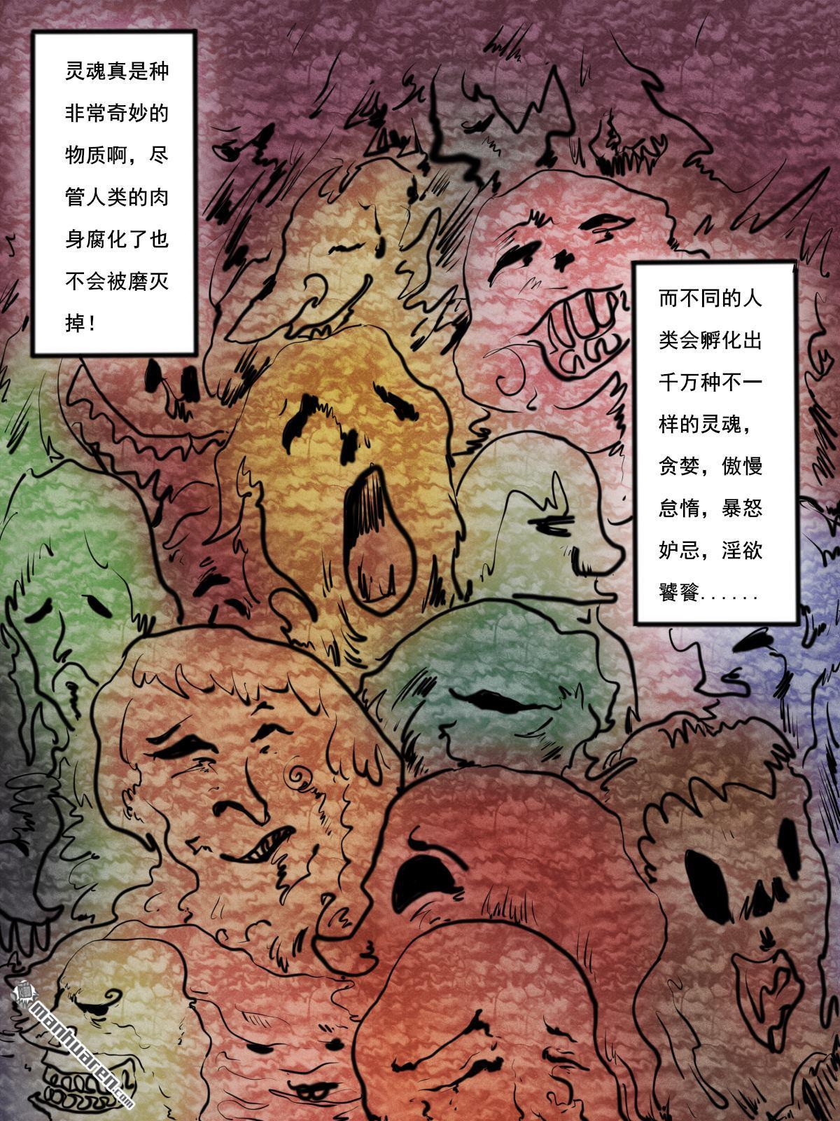 第16回舊敵（23P）