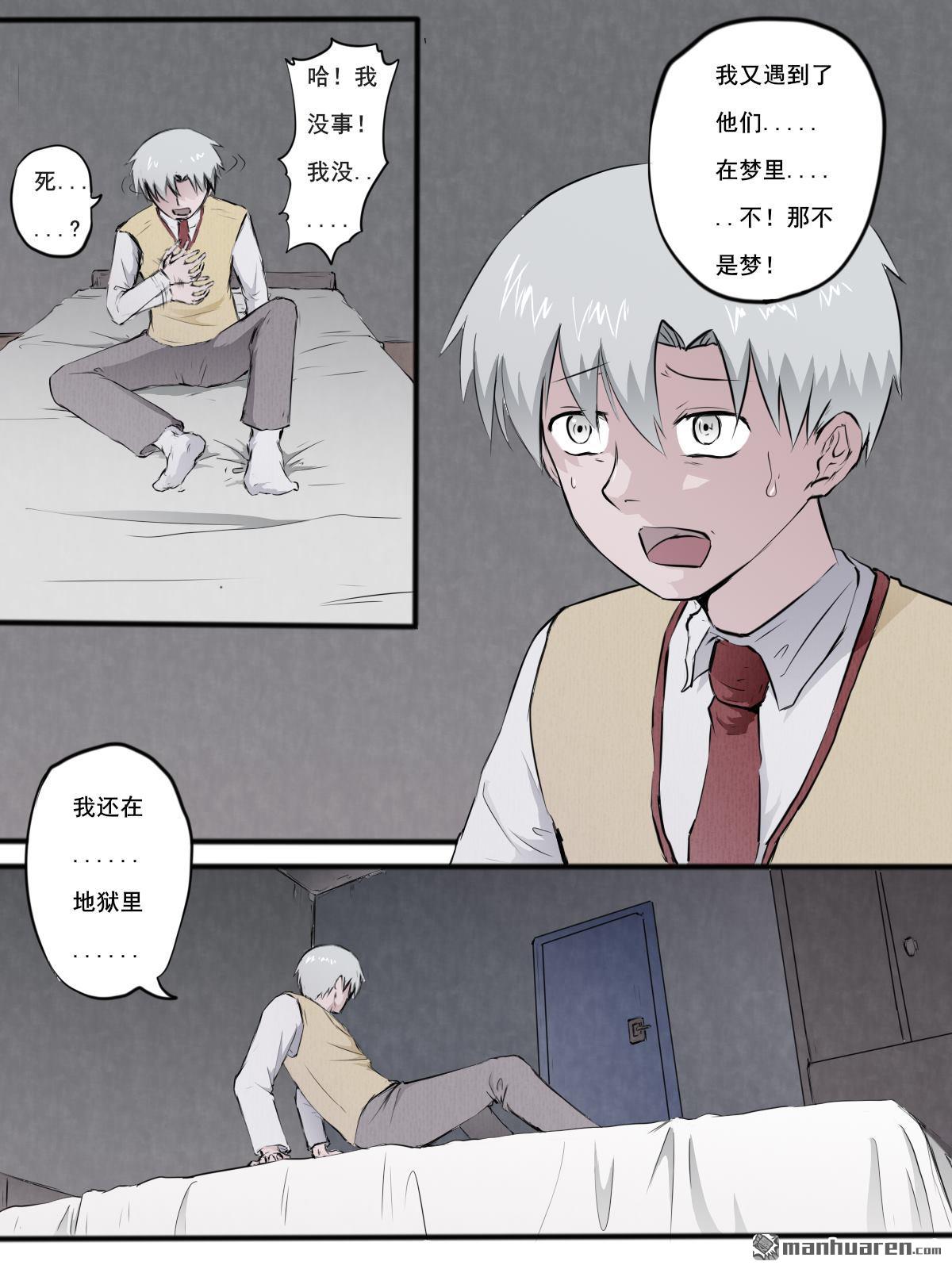 第16回舊敵（23P）