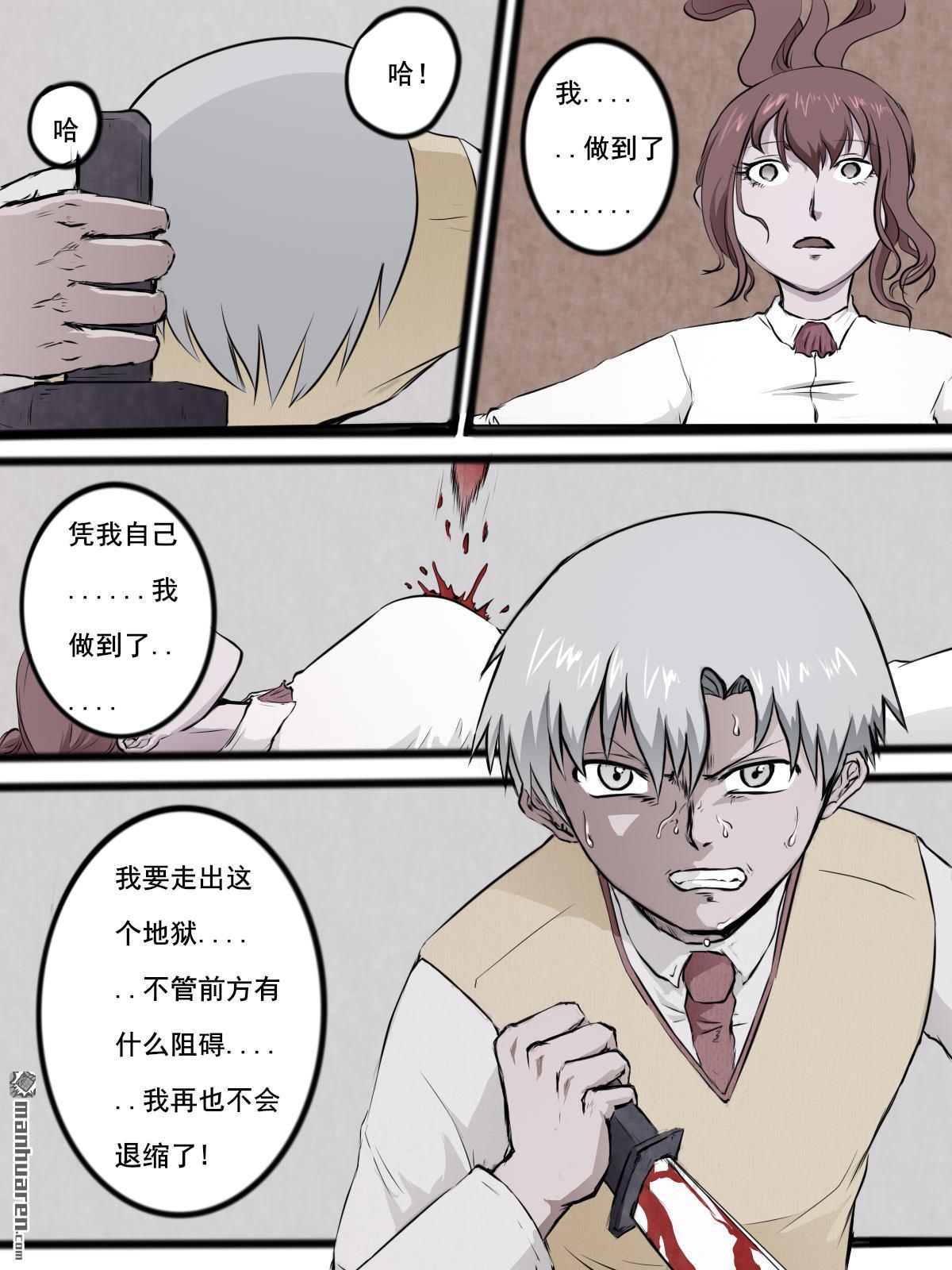 第17回心魔（12P）