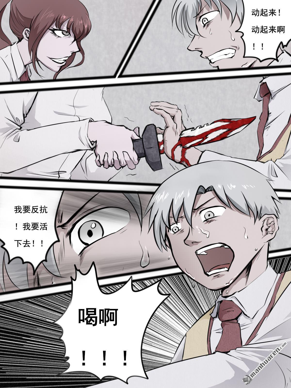 第17回心魔（12P）