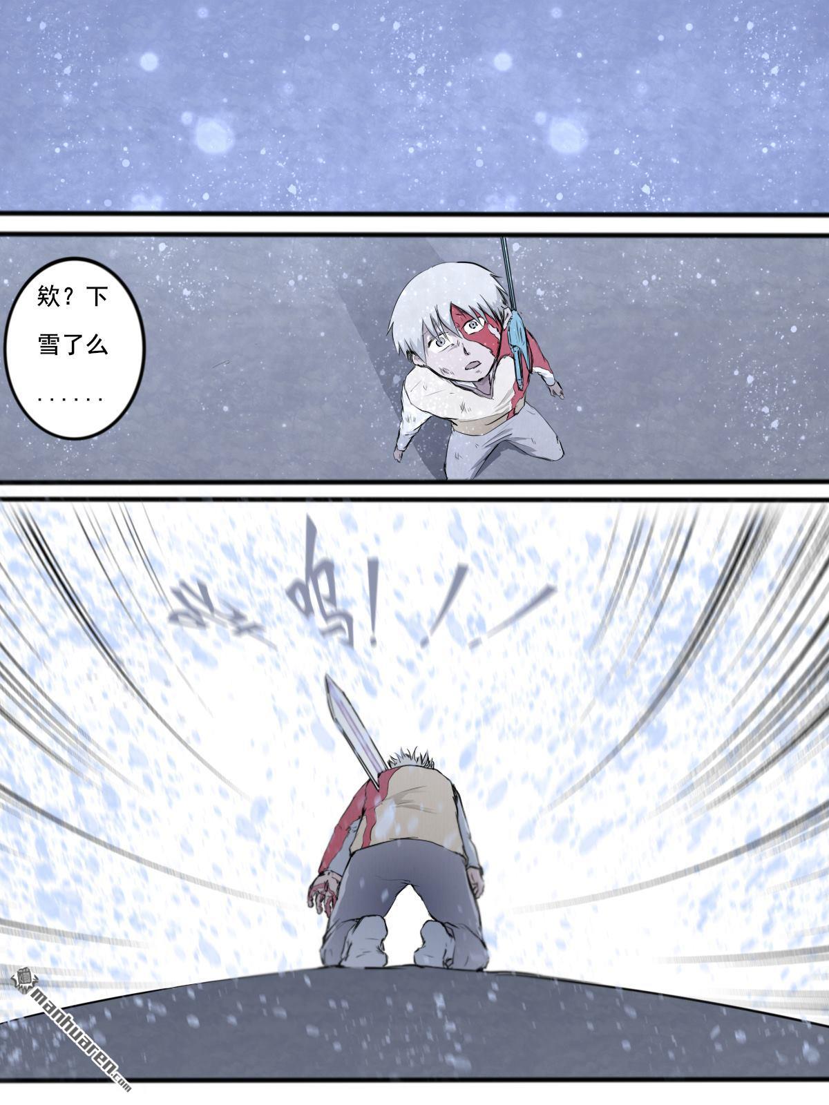 第18回直面恐懼（14P）