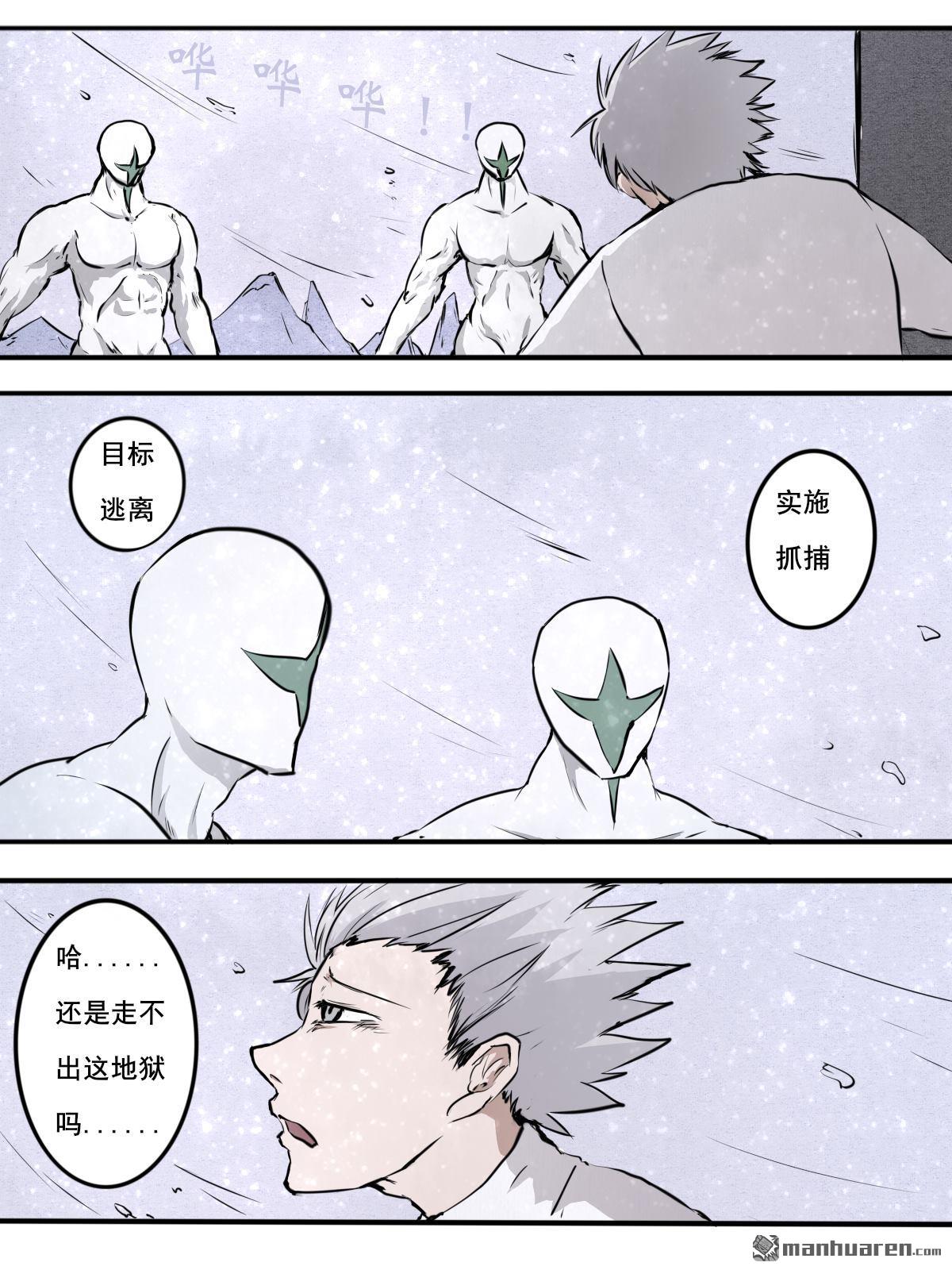 第19回逃離（18P）
