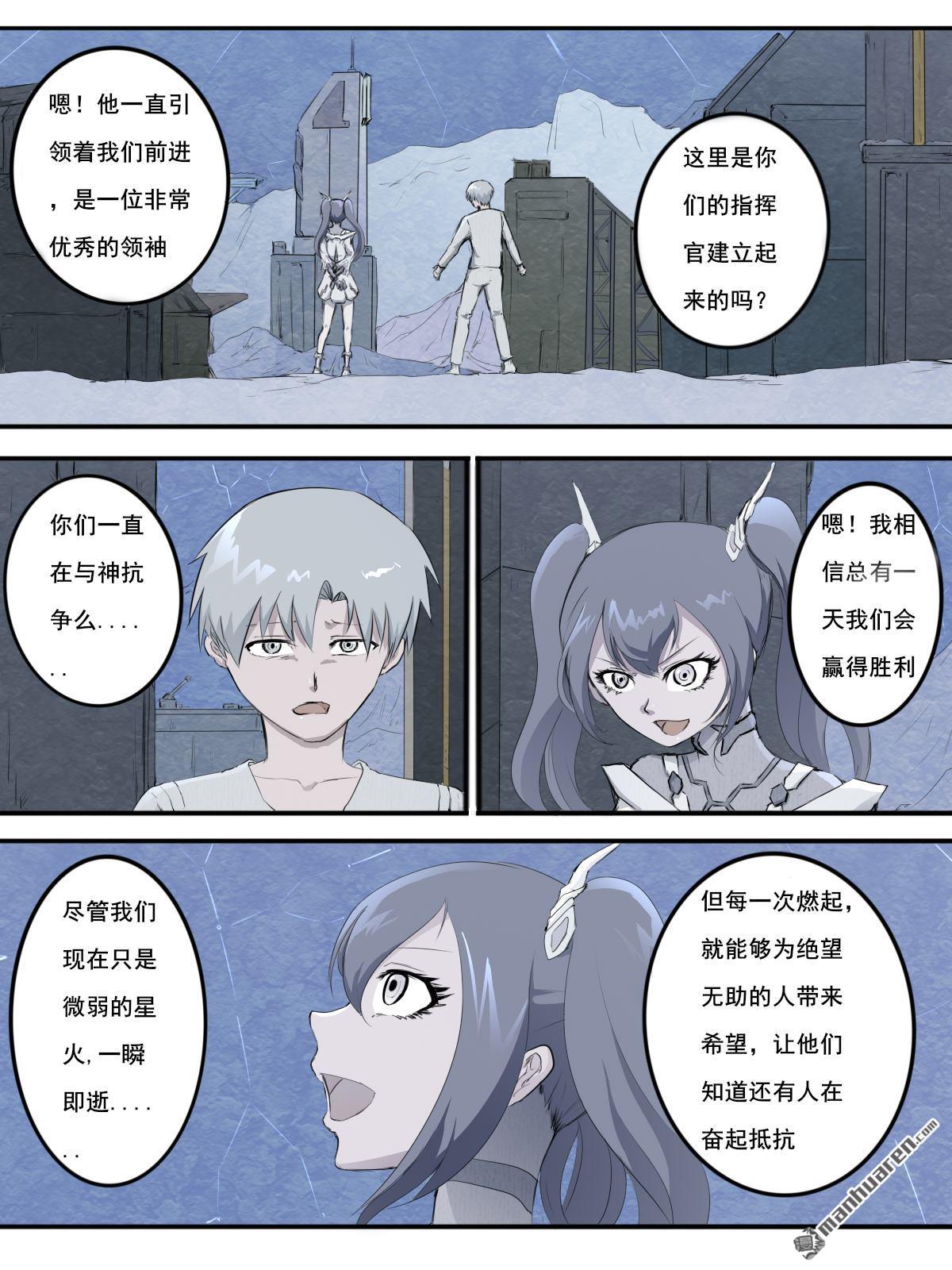 第20回戰痕（16P）