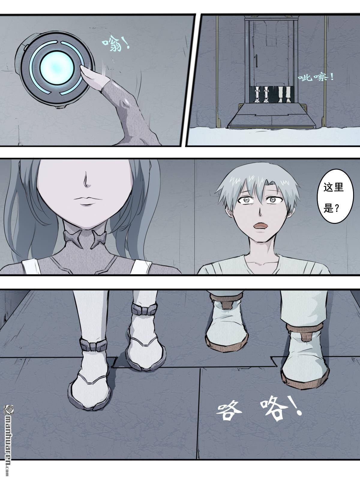 第20回戰痕（16P）
