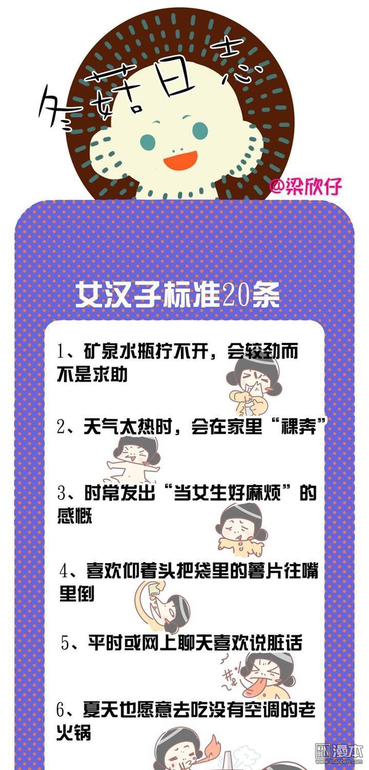 第二話女漢子（4P）