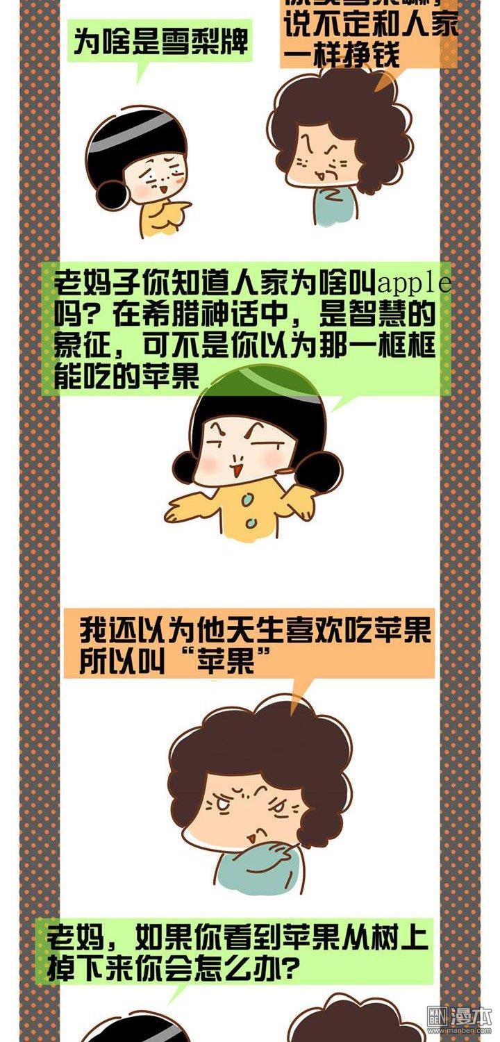 第三話媽媽的科技時代（5P）