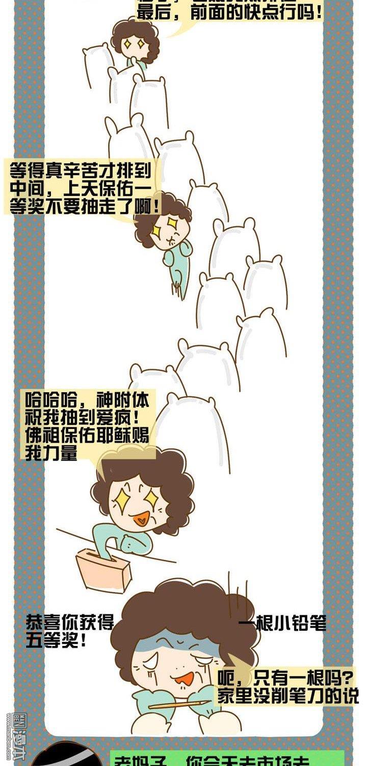 第四話媽媽的生活經（4P）