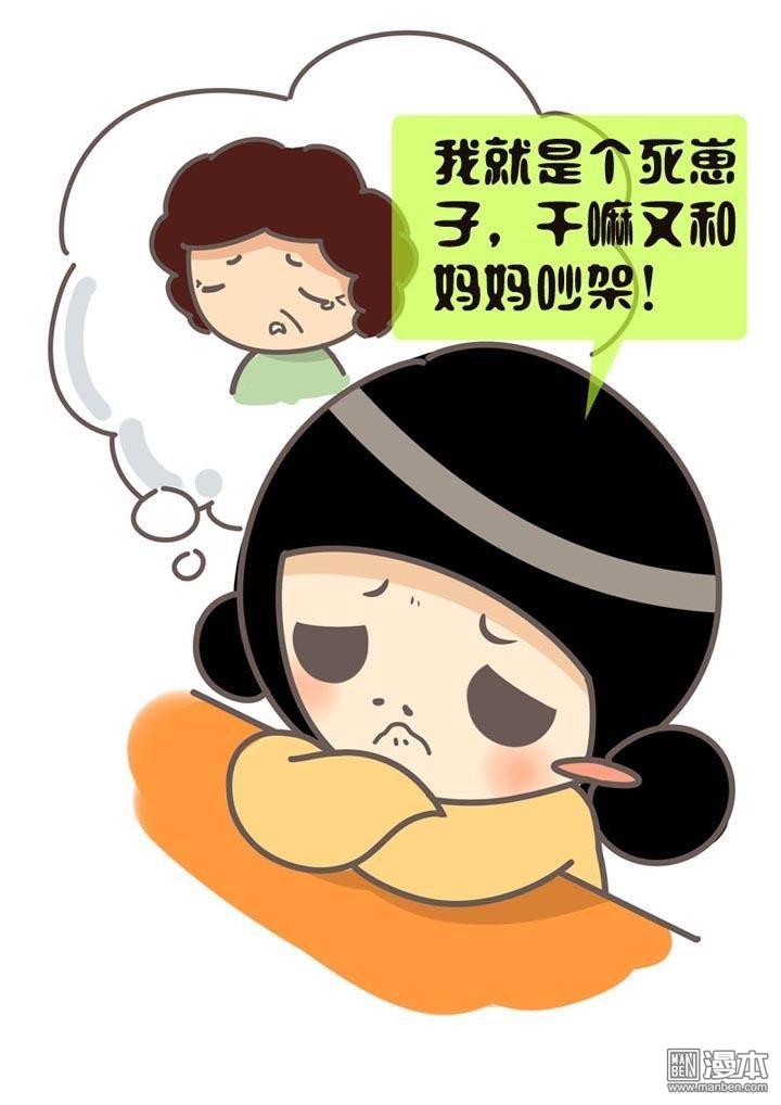 第七話吵架之後（2P）