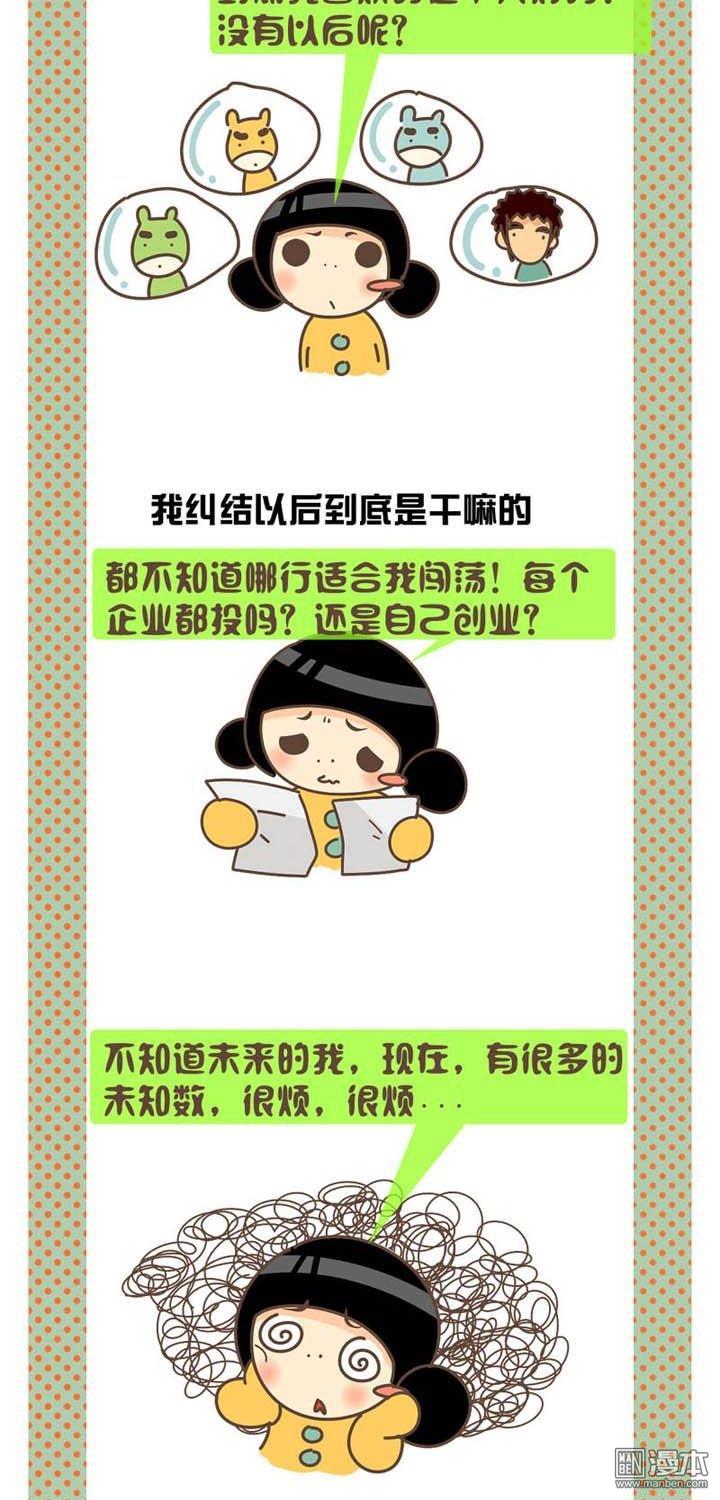 第十五話如果我能預知未來的自己（5P）