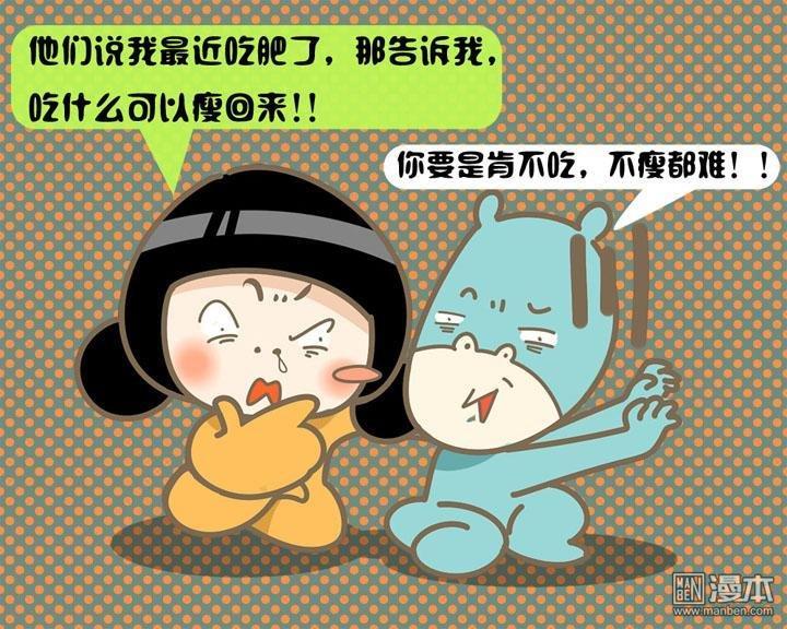 第十六話吃什麼可以瘦（2P）