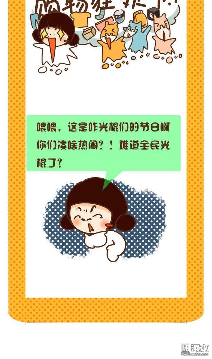 第十九話全民光棍（3P）