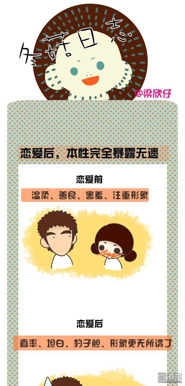 第二十話戀愛前後（3P）