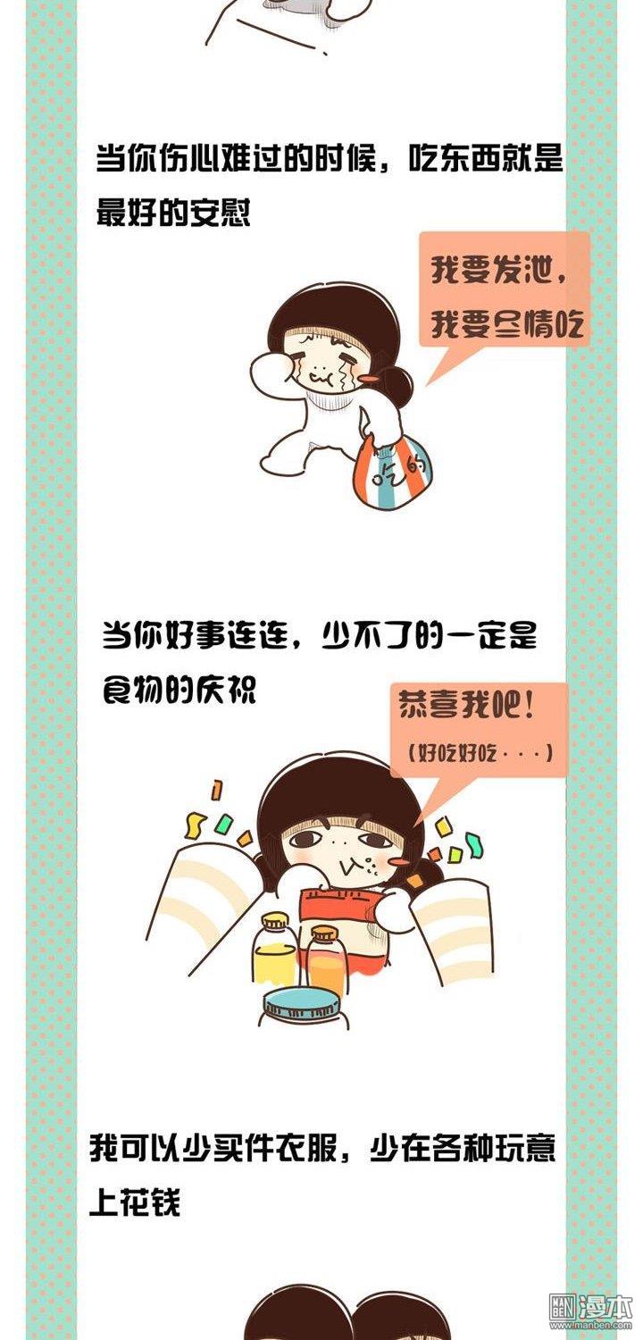 第二十一話食物是吃貨們最大的正能量！（4P）