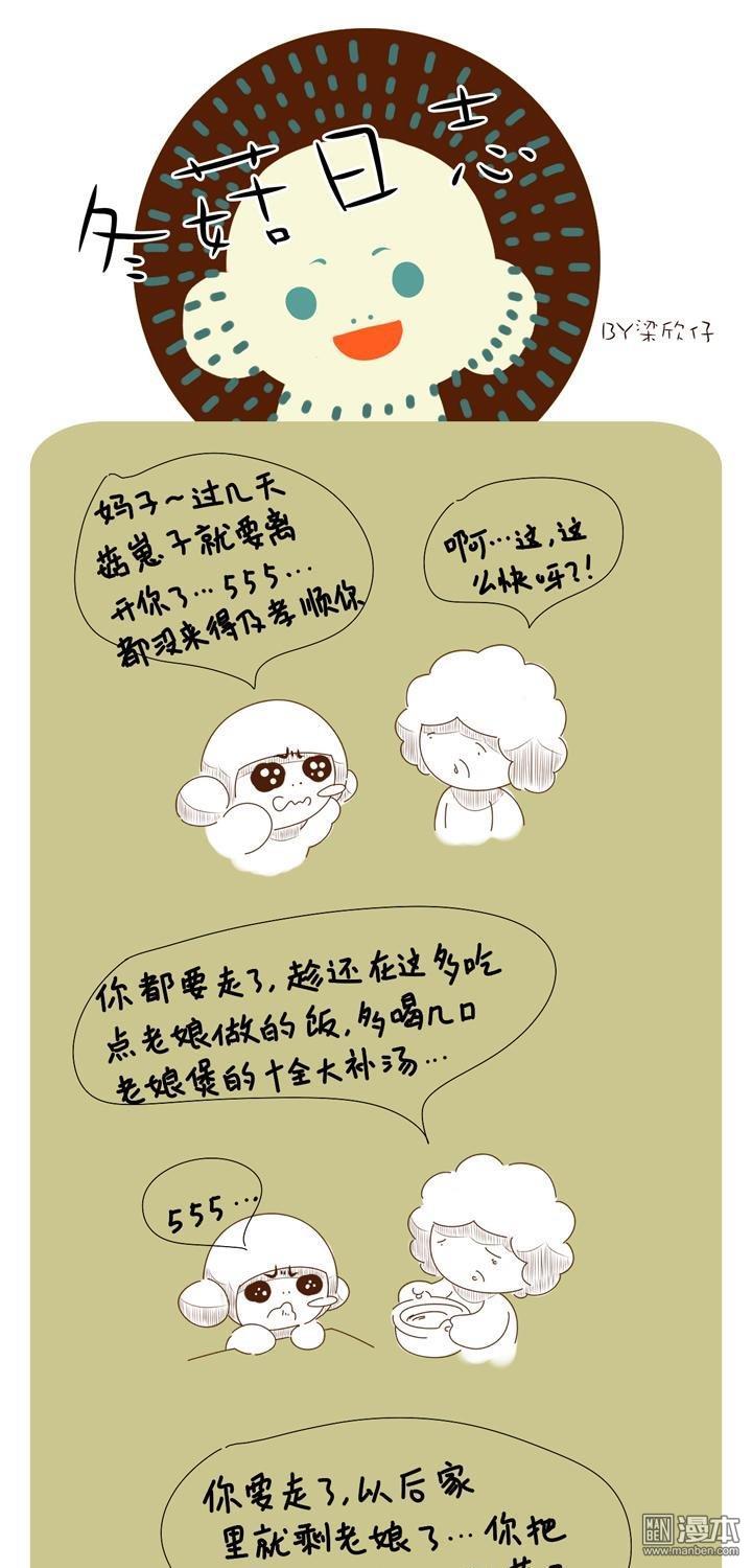 第二十三話後暑假心情（4P）