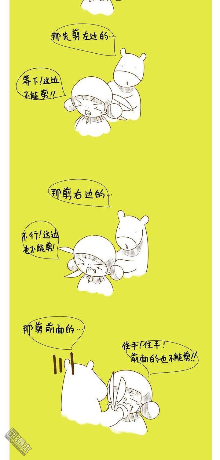 第二十五話剪頭髮（4P）