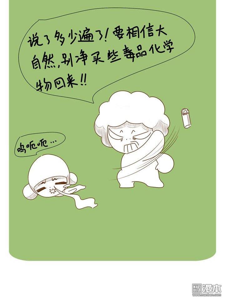 第二十六話媽媽說那是毒藥（3P）