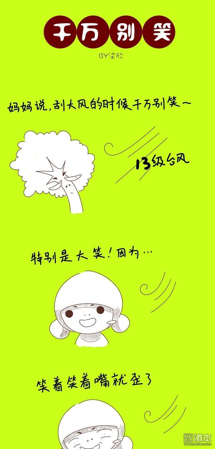 第二十七話千萬別笑（3P）