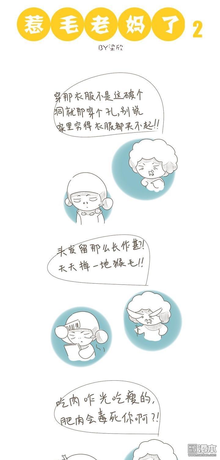 第二十八話惹毛媽媽了（5P）