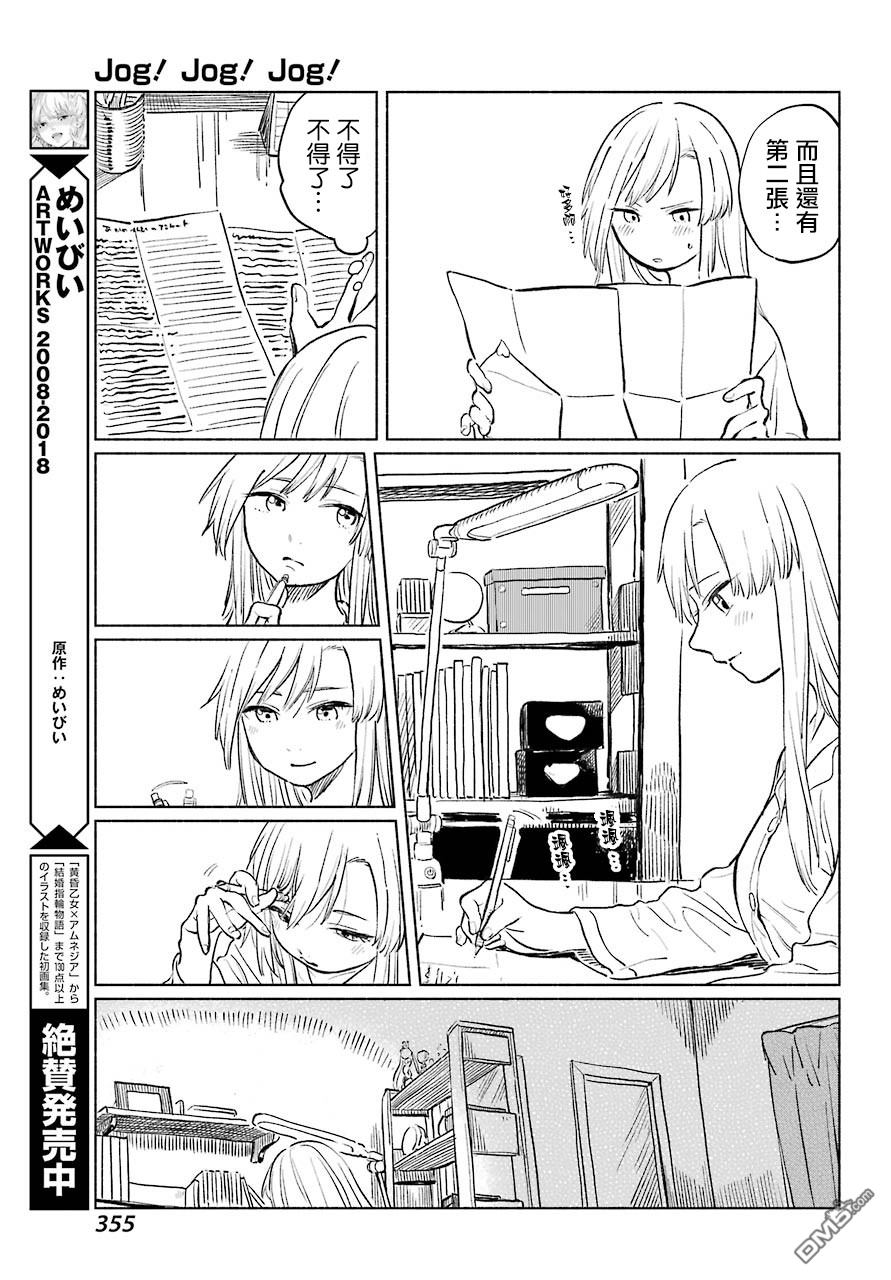 第8話（37P）