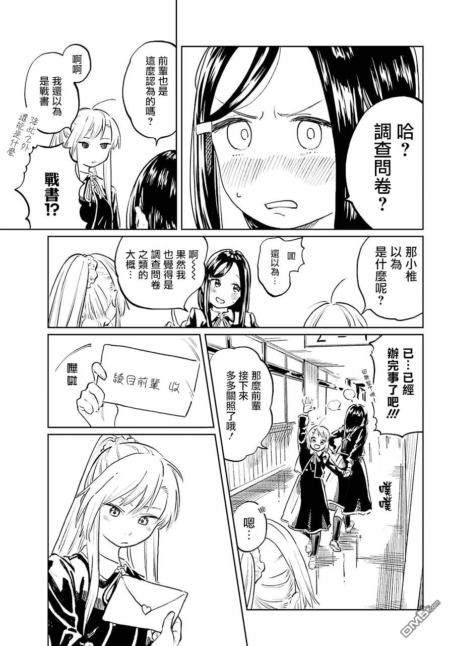 第8話（37P）