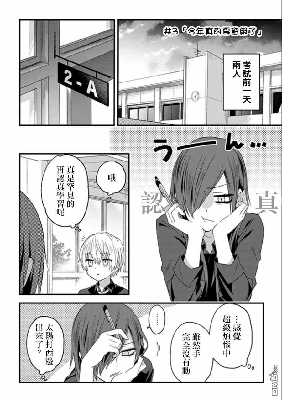 第3話（9P）