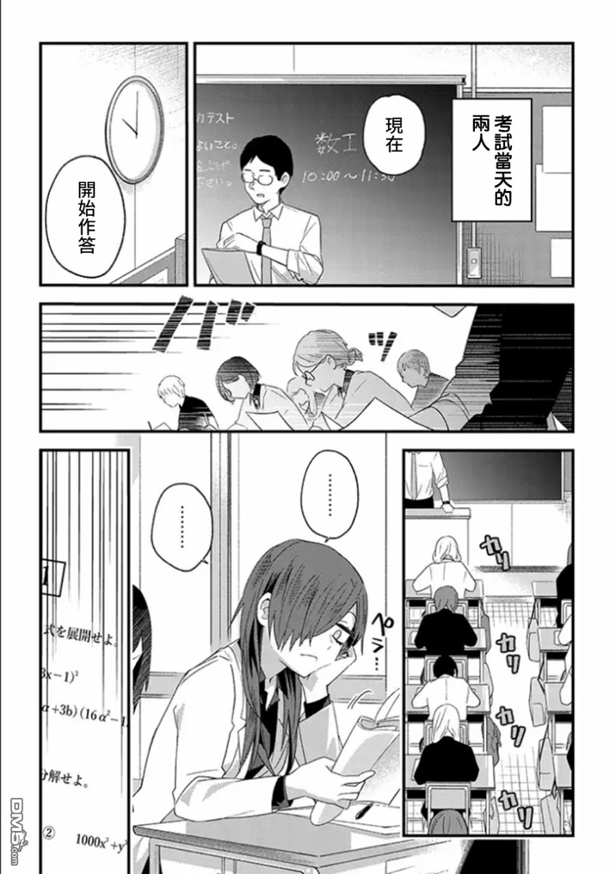 第3話（9P）