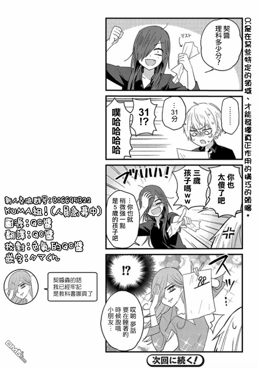 第3話（9P）