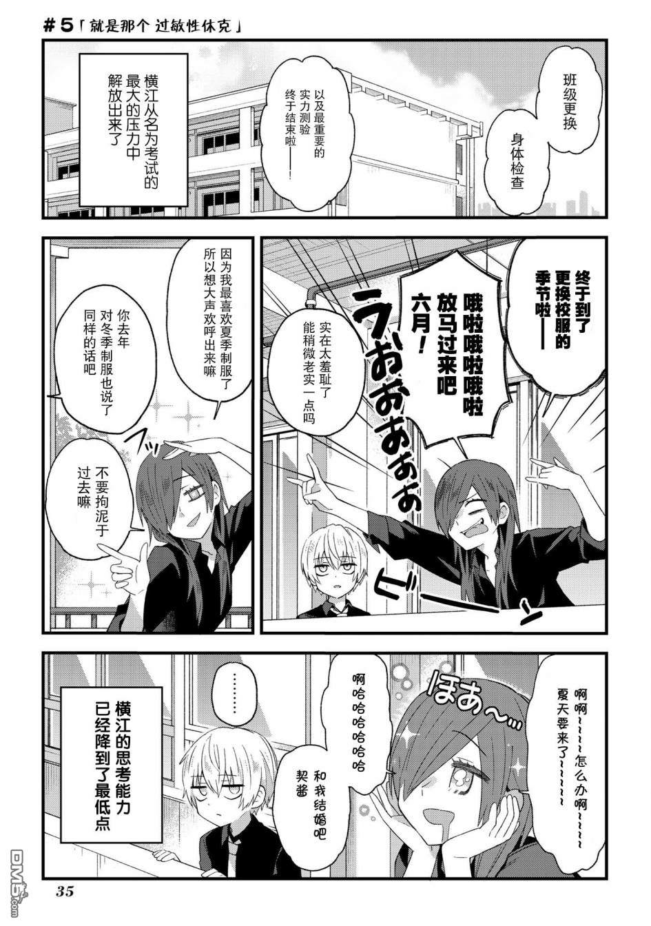 第5話（7P）
