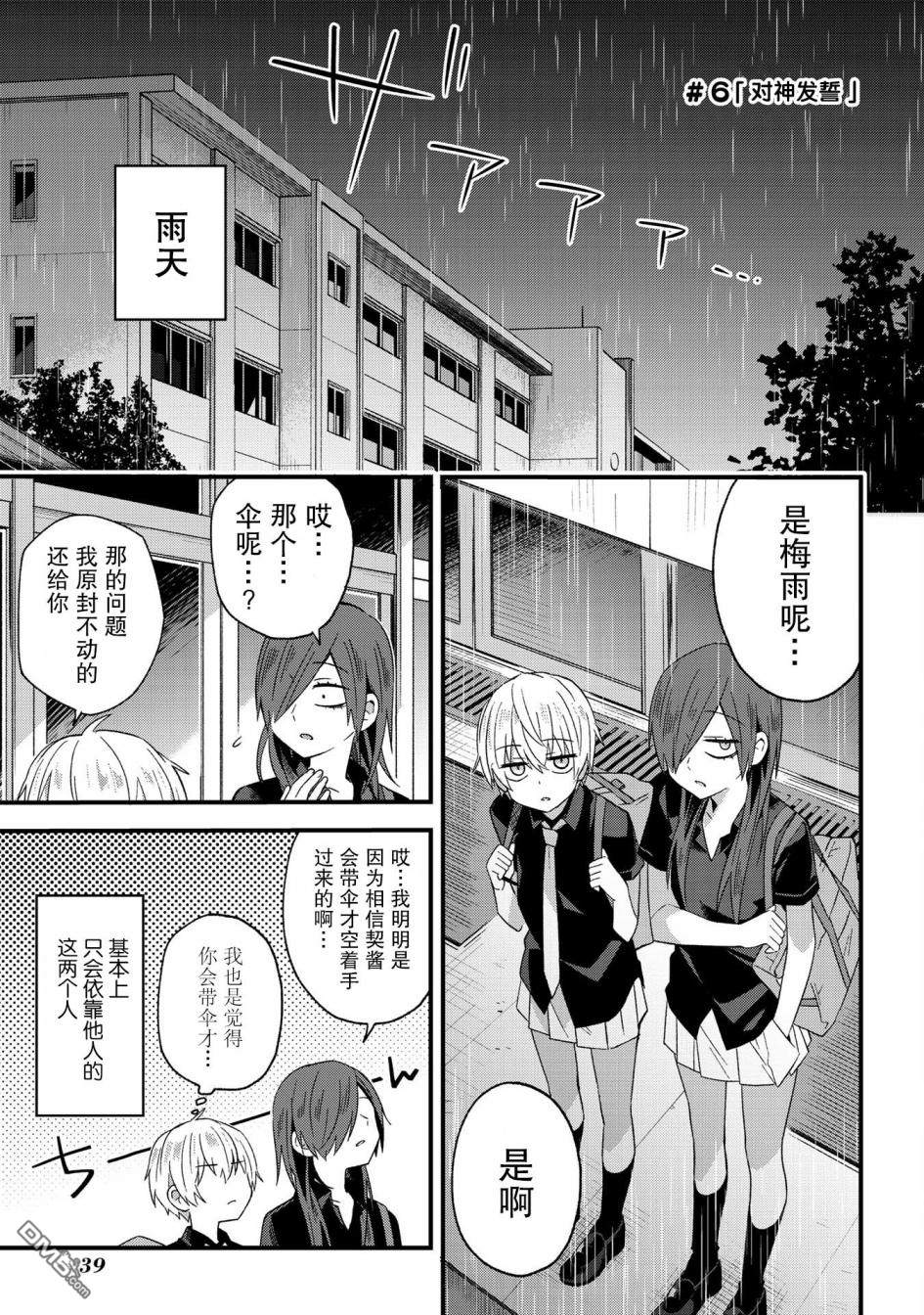 第6話（5P）