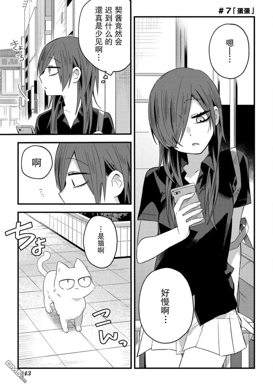 第7話（7P）