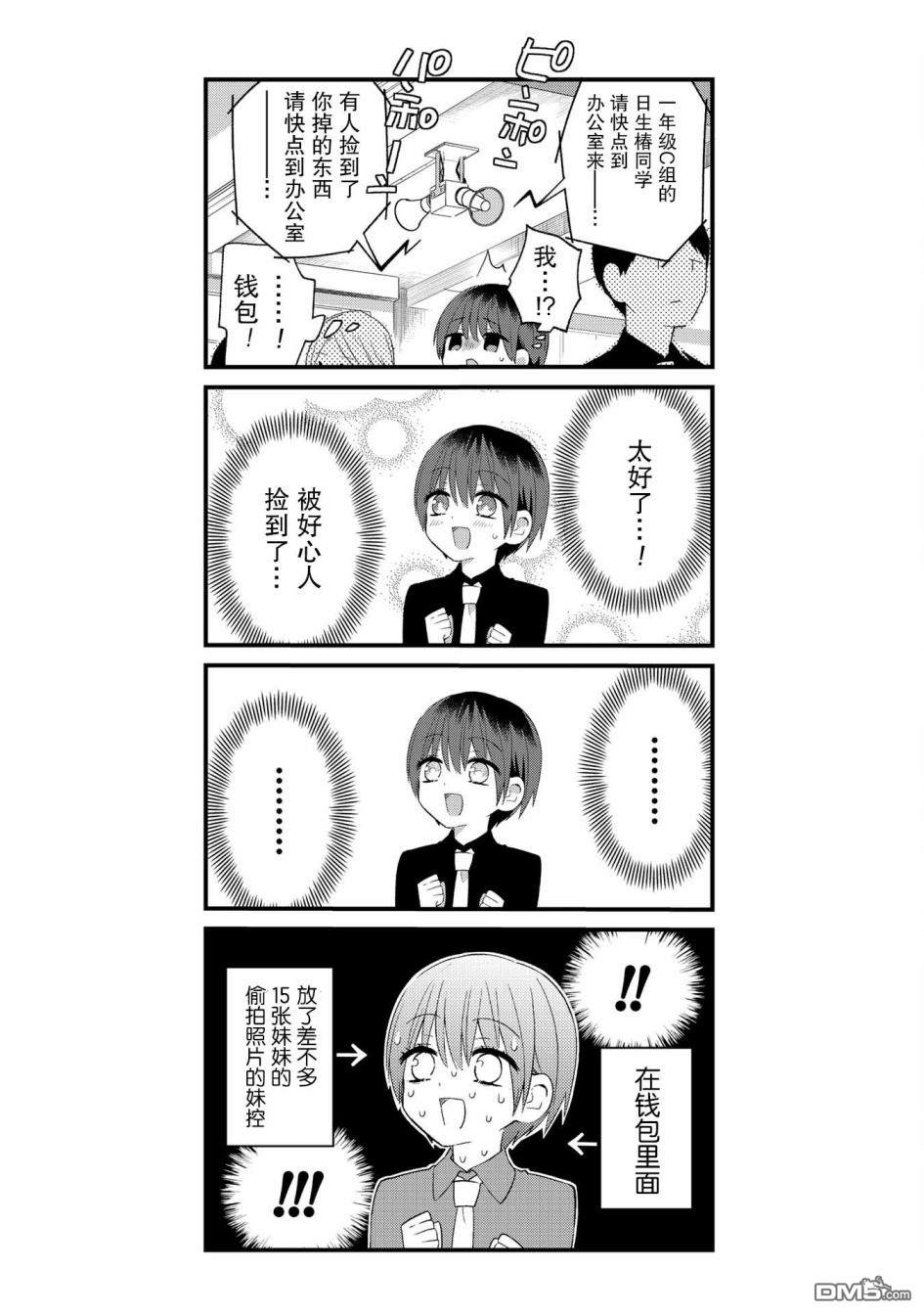 第9話（5P）