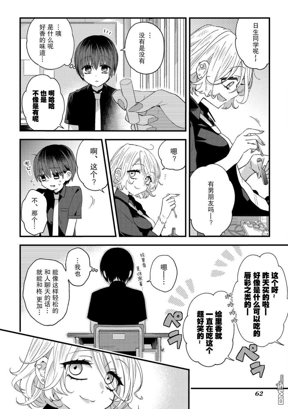 第10話（10P）