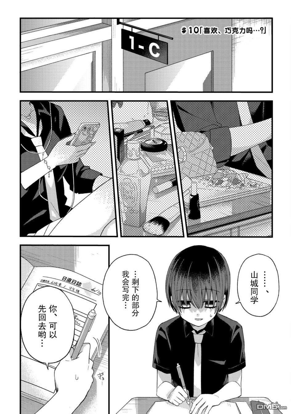 第10話（10P）