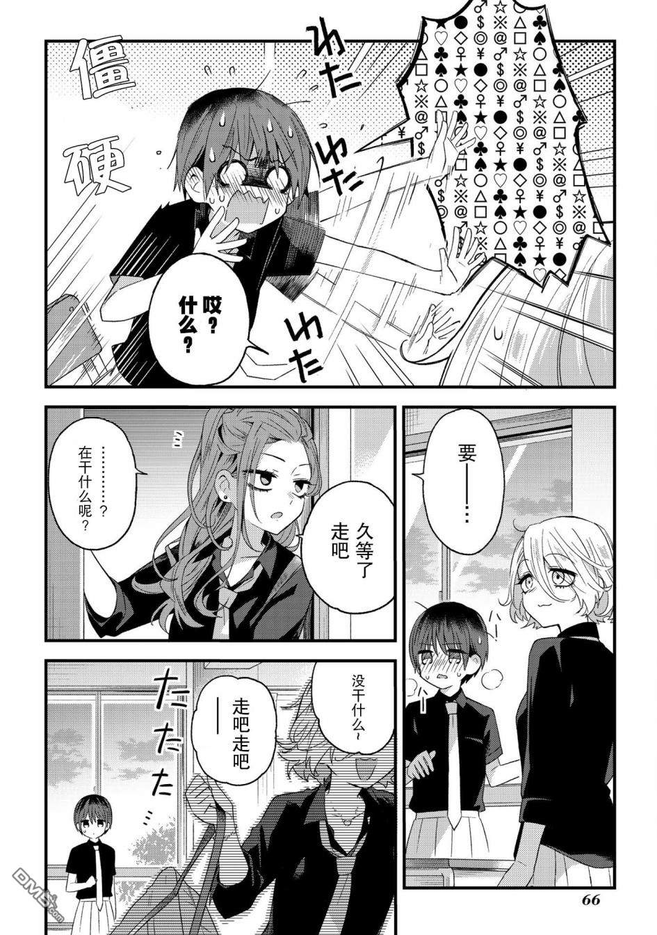 第10話（10P）