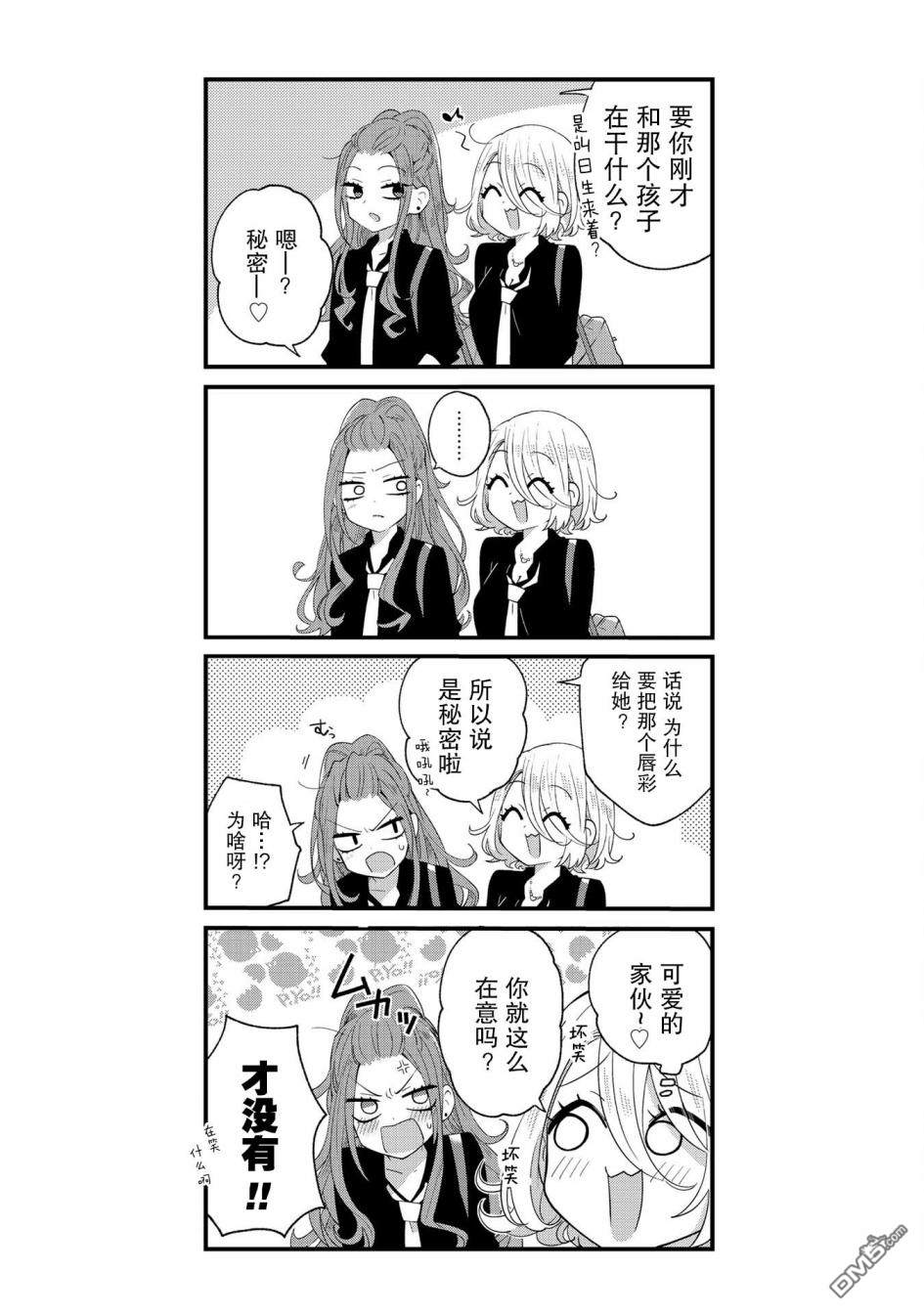 第10話（10P）